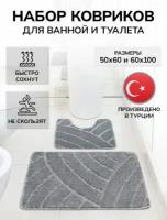 Коврики MyCrystal для ванной комнаты (60 х 100 см) и туалета (50 х 60 см), комплект - 2 шт, коврик большой противоскользящий, набор ковриков в ванную