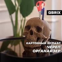 QBRIX Картонный 3D конструктор Череп органайзер, 95 деталей