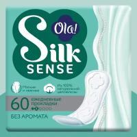 Ежедневные мягкие прокладки Ola! Silk Sense, без аромата, 60 шт