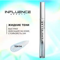 Жидкие тени INFLUENCE BEAUTY INTERSTELLAR c дуохромными сияющими частицами, тон 04