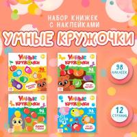 Набор детских книг с наклейками БУКВА-ЛЕНД 