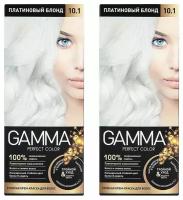 SVOBODA GAMMA PERFECT COLOR Стойкая крем-краска тон10.1 Платиновый блонд (2 шт в наборе)