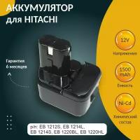 Аккумулятор для HITACHI (p/n: EB 1212S, EB 1214L, EB 1214S, EB 1220BL, EB 1220HL), 1.5Ah 12V