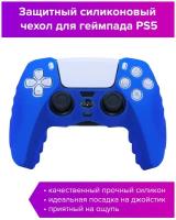 Силиконовый чехол для джойстика PS5