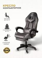 Игровое компьютерное кресло / Premium Велюр, 212F+ -GR