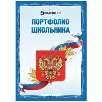 Листы-вкладыши в папку для детского портфолио школьника в школу, 30 разделов, 32 листа, Я патриот, Brauberg