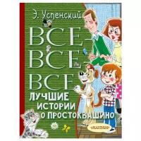 Успенский Э.Н 