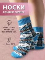 Носки женские шерстяные Философия Уюта, носки теплые вязаные, носки зимние