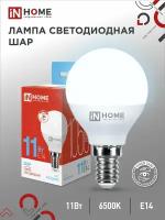 Лампа светодиодная LED-ШАР-VC 11Вт шар 6500К холод. бел. E14 1050лм 230В IN HOME 4690612024929