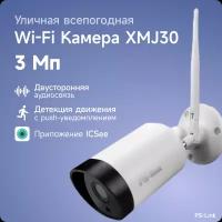 IP камера PS-Link XMJ30