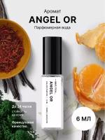 Fragrance Community Парфюмерная вода Angel or 6 мл