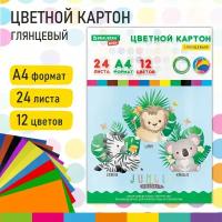 Картон цветной А4 Мелованный Extra, 24 листа 12 цветов, в папке, Brauberg Kids, 200х290, Джунгли, 115158