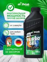 Средство от засоров труб dr. Zhozh, жидкость волосогон для унитаза, кухни и ванной, бытовая химия 500 мл