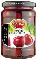 Компот из черешни SAHAR 660 гр