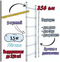 Лестница приставная односекционная 1х9, Эскальдо, max 256 см