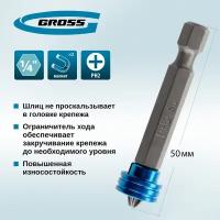 Бита Gross для ГКЛ PH2x50 мм с ограничителем и магнитом, S2 11456