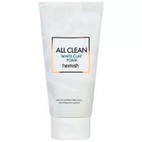 Heimish очищающая пенка для умывания с белой глиной All Clean White Clay Foam, 150 г