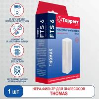 Topperr Hepa-фильтр для пылесоса Thomas FTS6