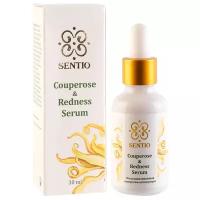 Sentio Couperose & Redness Serum Восстанавливающая сыворотка-антикупероз для лица