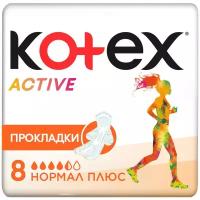 Гигиенические прокладки Kotex Active Нормал, 8шт