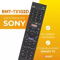 Универсальный пульт PDUSPB RMT-TX102D NETFLIX для телевизора Sony Smart TV