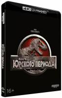 Парк Юрского периода (Blu-Ray 4K Ultra HD)