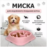 Миска для медленного поедания корма для животных K&T