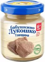 Пюре мясное Бабушкино Лукошко Говядина