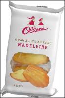 Кексы Ollena Madeleines традиционные 8 шт/200 г