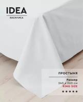 Простыня IDEA из перкаля 240х260 см, 100% хлопок