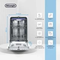 Встраиваемая посудомоечная машина De'Longhi DDW 06S Granate platinum, 45 см, 10 комплектов, Aqua Stop, 3 корзины, внутренняя LED-подсветка