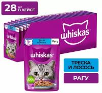 Влажный корм для стерилизованных кошек Whiskas Рагу, с треской, с лососем (кусочки в соусе)