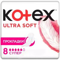 Гигиенические прокладки Kotex Soft Супер, 8шт