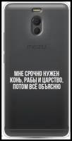 Силиконовый чехол на Meizu M6 Note / Мейзу М6 Ноте 