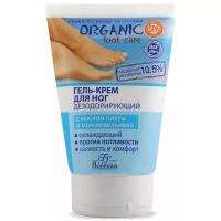 Floresan Organic foot care Гель-крем для ног дезодорирующий, 100 мл