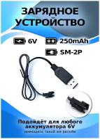 Зарядное устройство USB 6V, разъем YP