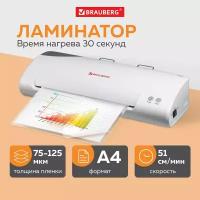 Ламинатор BRAUBERG L65, формат А4, толщина пленки 1 сторона 75-125 мкм, скорость 51 см/мин, 531352 В комплекте: 1шт