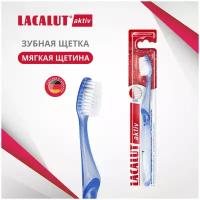 Lacalut aktiv зубная щетка Синий цвет