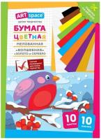 Цветная бумага мелованная А4, ArtSpace, 10л, 10цв, 