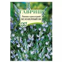 Семена Люпин Белозерный 110 (Сидерат, однолетний) 20 г в пакете, Гавриш