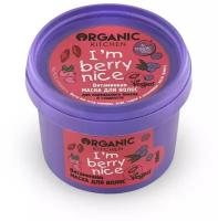 Organic kitchen Маска для волос Витаминная I'm berry nice 100 мл