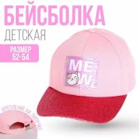 Кепка Overhat MEOW, размер 52, красный, розовый