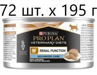 Влажный корм для кошек Purina Pro Plan Veterinary Diets NF RENAL FUNCTION Advanced Care, при поздней стадии почечной недостаточности, 24шт. х195г