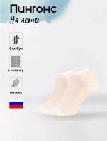 Носки Пингонс, 3 пары, размер 41/43, белый