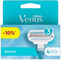 Сменные кассеты для бритья Venus Smooth 4 шт