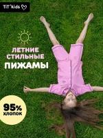 Пижама TIT'kids, размер 152, розовый