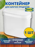 IKEA Контейнер+крышка для сухих продуктов эктиг, 1,1 л 20349669