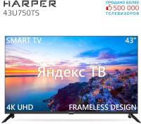 Телевизор HARPER 43U750TS 2023 MVA