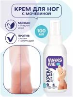 Крем для ног с мочевиной WAKSME Moisture Cream, 100 мл