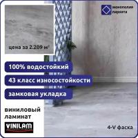 Кварцвиниловая плитка SPC VINILAM CERAMO STONE 6 мм 61608 Натуральный Камень 940 x 470 x 6 мм 43 класс